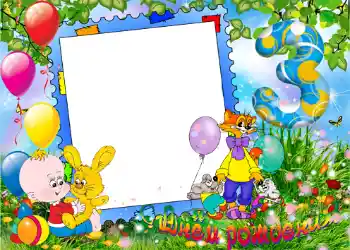 Надпис на рамці: 3 роки