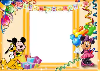 Надпис на рамці: З Днем Народження!