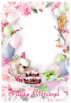 Надпис на рамці: З Днем Народження!