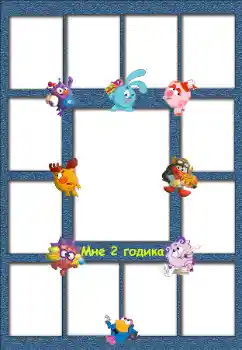 Надпис на рамці: 2 роки