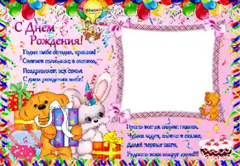 Надпис на рамці: 1 рік Надпис на рамці: 1 рік