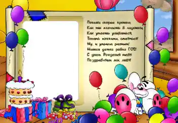 Надпис на рамці: 1 рік Надпис на рамці: 1 рік