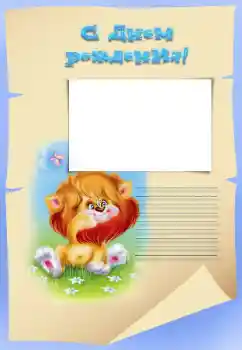 Надпис на рамці: З Днем Народження! Надпис на рамці: З Днем Народження!