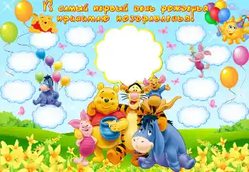 Надпис на рамці: 1 рік