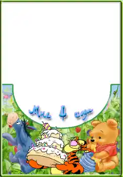 Надпис на рамці: 4 роки