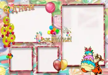 Надпис на рамці: З Днем Народження!