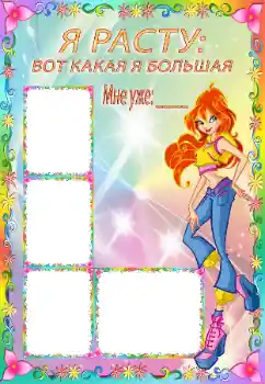 Фотоефект з категорії Різні дитячі № 117321. Надпис на рамці: Я росту Фотоефект з категорії Різні дитячі № 117321. Надпис на рамці: Я росту