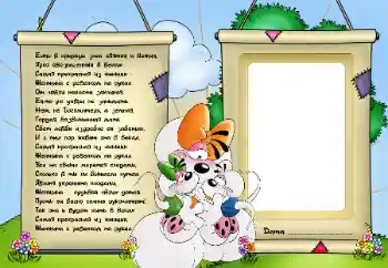 Фотоефект з категорії Різні дитячі № 25461. Надпис на рамці: Стих о Женщине с ребенком на руках Фотоефект з категорії Різні дитячі № 25461. Надпис на рамці: Стих о Женщине с ребенком на руках