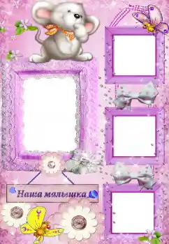Фотоефект з категорії Різні дитячі № 35028. Надпис на рамці: Наша доченька Фотоефект з категорії Різні дитячі № 35028. Надпис на рамці: Наша доченька