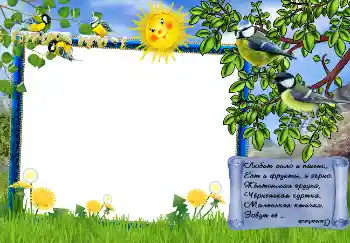 Фотоефект з категорії Різні дитячі № 7496. Надпис на рамці: Загадка о синичке Фотоефект з категорії Різні дитячі № 7496. Надпис на рамці: Загадка о синичке