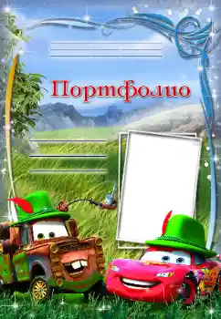 Фотоефект з категорії Різні дитячі № 84015. Надпис на рамці: Портфоліо Фотоефект з категорії Різні дитячі № 84015. Надпис на рамці: Портфоліо