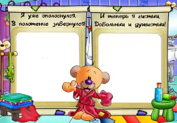Фотоефект з категорії Купання, їжа, сон № 100064. Надпис на рамці: Купання