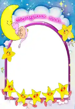 Фотоефект з категорії Купання, їжа, сон № 166489. Надпис на рамці: Солодких снів