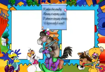 Фотоефект з категорії Мої іграшки і улюбленці № 160528