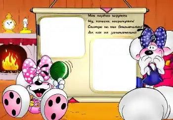 Надпис на рамці: Мої іграшки