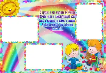 Фотоефект з категорії Мої іграшки і улюбленці № 59127