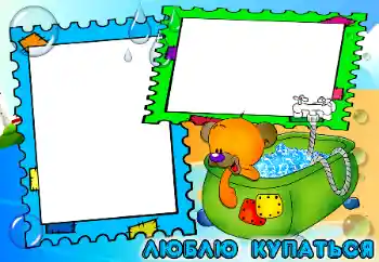 Фотоефект з категорії На морі № 206040. Надпис на рамці: Bathing