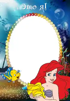 Надпис на рамці: Це Я