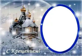 Фотоефект з категорії Перший рік № 179363. Надпис на рамці: Хрещення Фотоефект з категорії Перший рік № 179363. Надпис на рамці: Хрещення