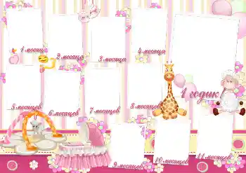 Надпис на рамці: 1 рік