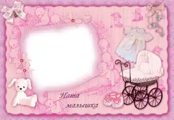 Надпис на рамці: Наша доченька