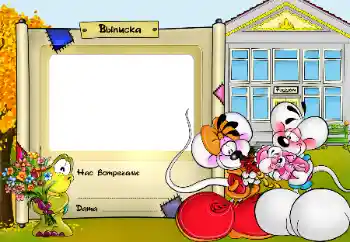 Надпис на рамці: Виписка з роддому