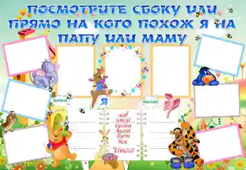 Фотоефект з категорії Перший рік № 25431. Надпис на рамці: Посмотрите сбоку или прямо, на кого похож Я Фотоефект з категорії Перший рік № 25431. Надпис на рамці: Посмотрите сбоку или прямо, на кого похож Я