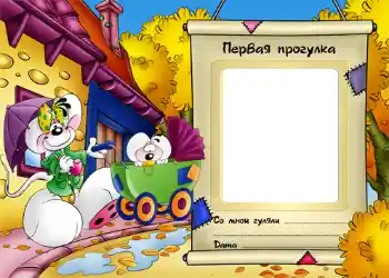 Фотоефект з категорії Прогулянка № 1205. Надпис на рамці: Прогулянка