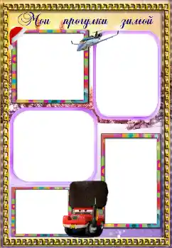 Фотоефект з категорії Прогулянка № 147948. Надпис на рамці: Stroll