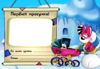 Фотоефект з категорії Прогулянка № 41523. Надпис на рамці: Прогулянка