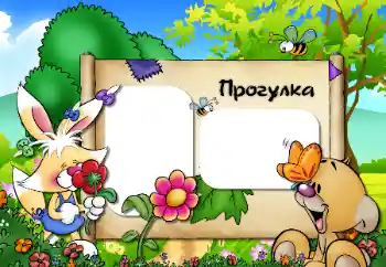 Фотоефект з категорії Прогулянка № 76803. Надпис на рамці: Stroll