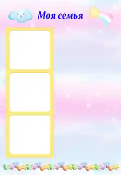 Фотоефект з категорії З родичами № 174315. Надпис на рамці: My family