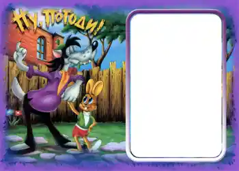 Фотоефект з категорії Радянські мультфільми № 4651 Фотоефект з категорії Радянські мультфільми № 4651