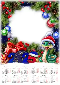 Фотоефект з категорії Календарі № 206012. Надпис на рамці: 2026