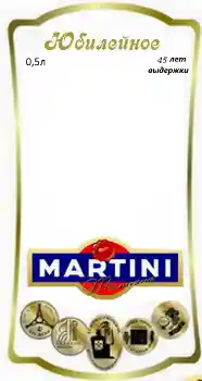 Фотоефект з категорії Етикетки № 71081. Надпис на рамці: Martini Фотоефект з категорії Етикетки № 71081. Надпис на рамці: Martini
