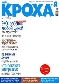 Фотоефект з категорії Журнали № 1030