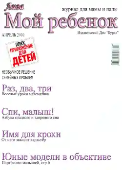 Фотоефект з категорії Журнали № 1031