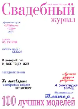 Фотоефект з категорії Журнали № 732 Фотоефект з категорії Журнали № 732