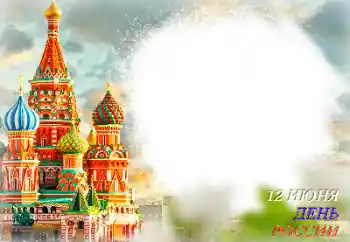 Фотоефект з категорії Різні № 169317. Надпис на рамці: День России Фотоефект з категорії Різні № 169317. Надпис на рамці: День России