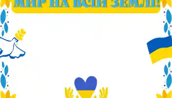 Фотоефект з категорії Різні № 205531