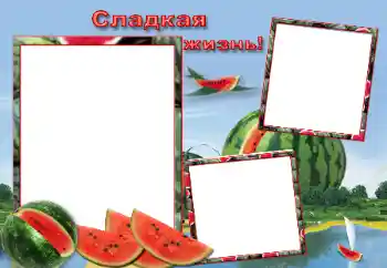 Фотоефект з категорії Різні № 96328. Надпис на рамці: Сладкая жизнь