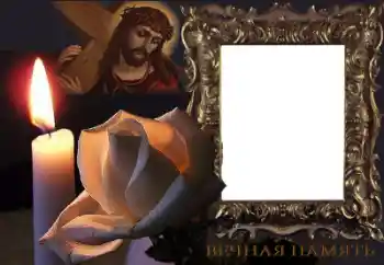 Фотоефект з категорії Траурна стрічка № 62697. Надпис на рамці: Вічна пам'ять! Фотоефект з категорії Траурна стрічка № 62697. Надпис на рамці: Вічна пам'ять!