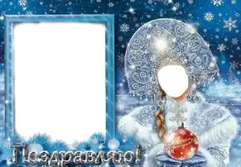 Надпис на рамці: Вітаю!