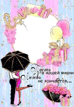 Фотоефект з категорії Рамки для закоханих № 164654. Надпис на рамці: I love you Фотоефект з категорії Рамки для закоханих № 164654. Надпис на рамці: I love you