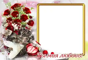 Фотоефект з категорії Рамки для закоханих № 191698. Надпис на рамці: I love you Фотоефект з категорії Рамки для закоханих № 191698. Надпис на рамці: I love you
