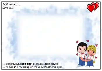 Фотоефект з категорії Рамки для закоханих № 96024. Надпис на рамці: Love is... Фотоефект з категорії Рамки для закоханих № 96024. Надпис на рамці: Love is...