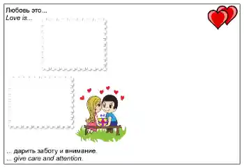 Фотоефект з категорії Рамки для закоханих № 96025. Надпис на рамці: Love is... Фотоефект з категорії Рамки для закоханих № 96025. Надпис на рамці: Love is...