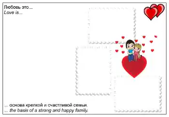 Фотоефект з категорії Рамки для закоханих № 96027. Надпис на рамці: Love is... Фотоефект з категорії Рамки для закоханих № 96027. Надпис на рамці: Love is...