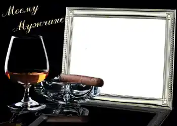 Фотоефект з категорії Чоловічі фоторамки № 713. Надпис на рамці: Моему Мужчине