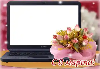 Надпис на рамці: З 8 Березня Надпис на рамці: З 8 Березня